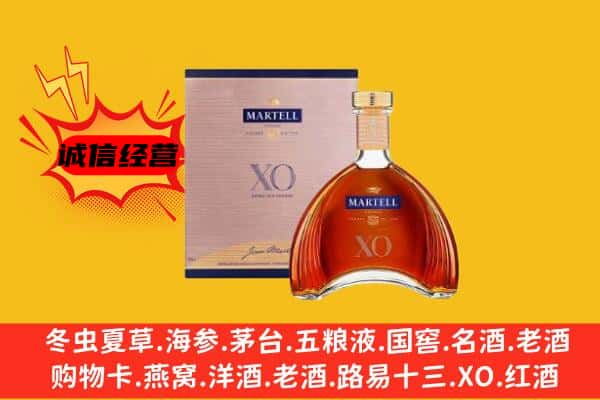 巴彦卓尔乌拉特后旗上门回收马爹利价格