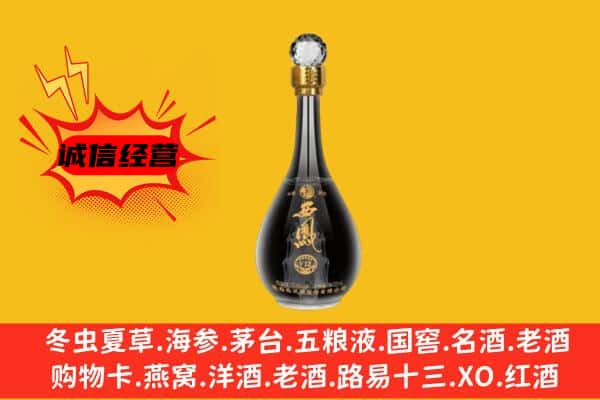 巴彦卓尔乌拉特后旗上门回收西凤酒价格