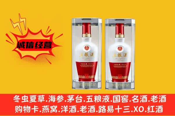 巴彦卓尔乌拉特后旗上门回收五粮液1618价格