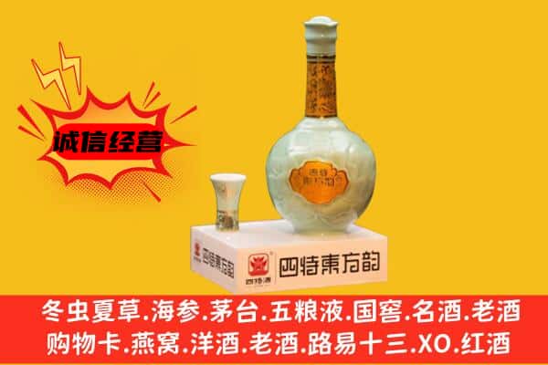巴彦卓尔乌拉特后旗上门回收四特酒价格