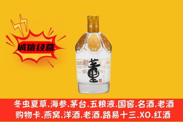 巴彦卓尔乌拉特后旗上门回收老董酒价格