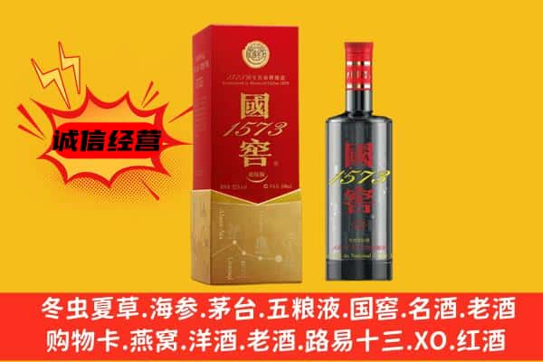 巴彦卓尔乌拉特后旗上门回收国窖价格
