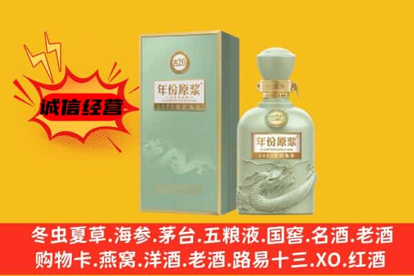 巴彦卓尔乌拉特后旗上门回收古井贡酒价格