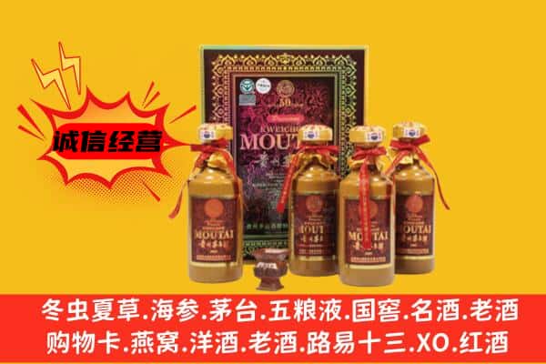 巴彦卓尔乌拉特后旗名酒回收50年茅台酒.jpg