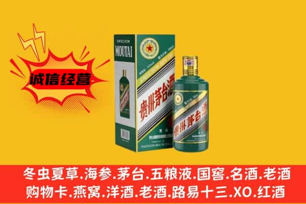巴彦卓尔乌拉特后旗名酒回收虎年茅台酒.jpg