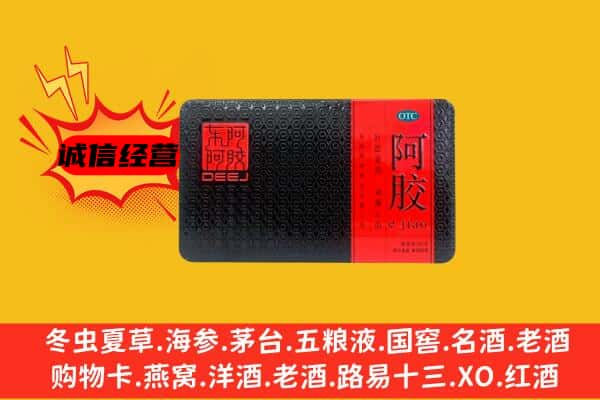 巴彦卓尔乌拉特后旗回收阿胶