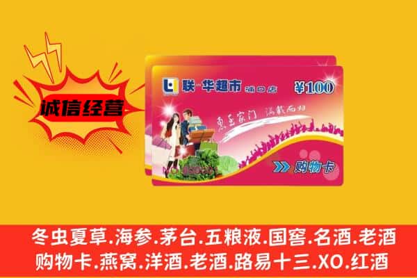 巴彦卓尔乌拉特后旗回收超市卡