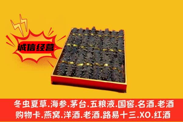 巴彦卓尔乌拉特后旗回收海参