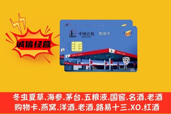 巴彦卓尔乌拉特后旗回收加油卡