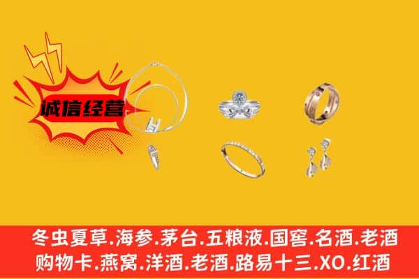 巴彦卓尔乌拉特后旗回收首饰