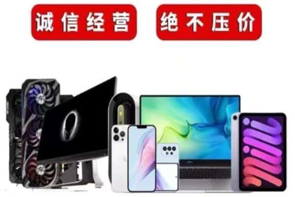 巴彦卓尔乌拉特后旗回收音响