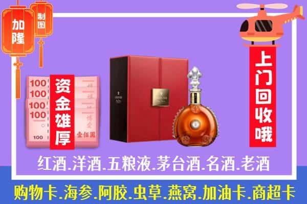 ​巴彦卓尔乌拉特后旗回收路易十三是如何定价